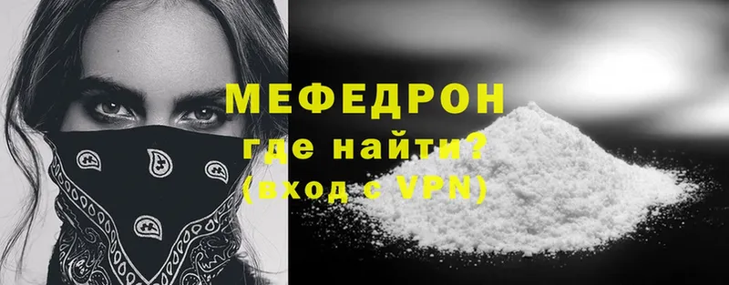 МЯУ-МЯУ mephedrone  наркота  Сорочинск 